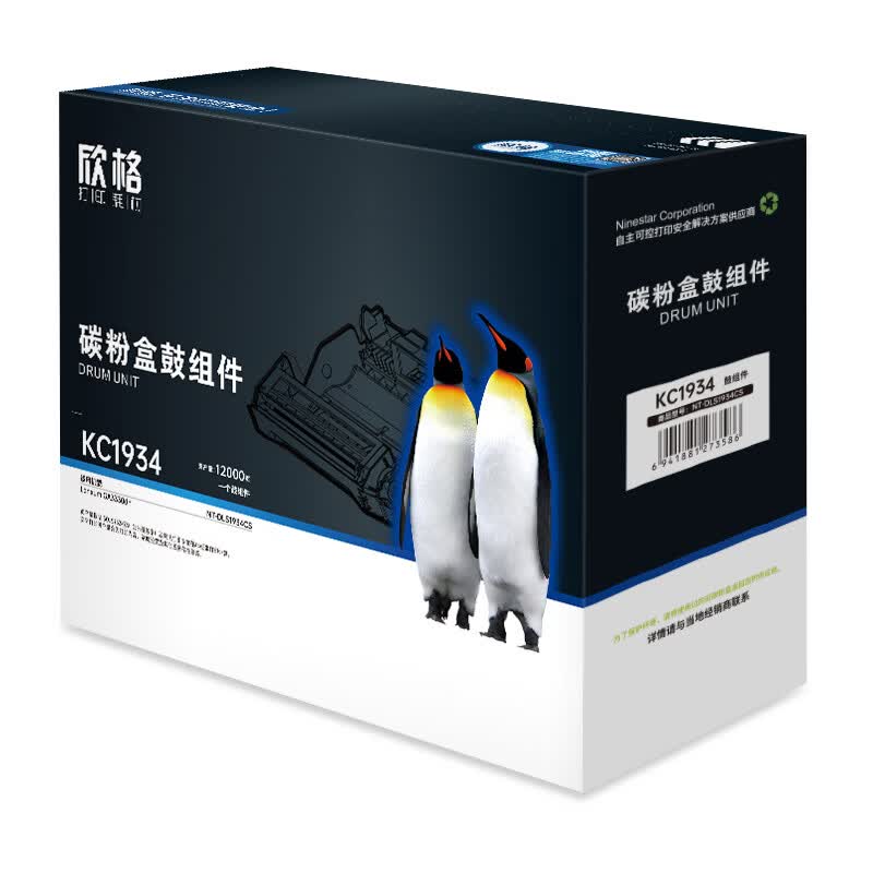 欣格KC1934鼓组件NT-DLS1934CS鼓架 适用LanXum GA3330dn高清大图
