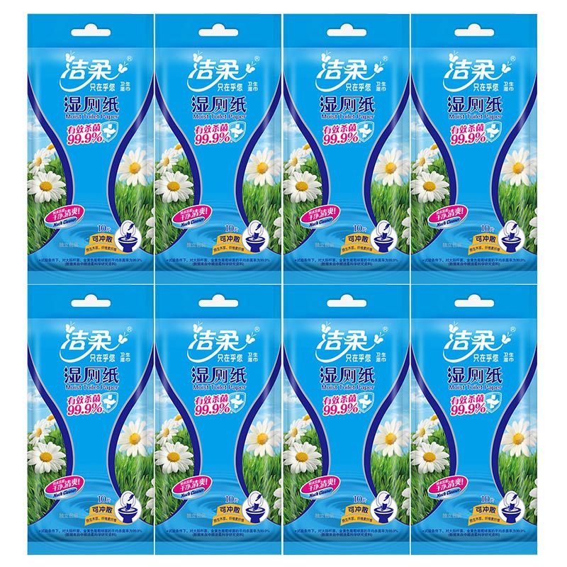 [洁柔][10片*8包]湿厕纸家庭装私处清洁可冲马桶便携卫生湿巾