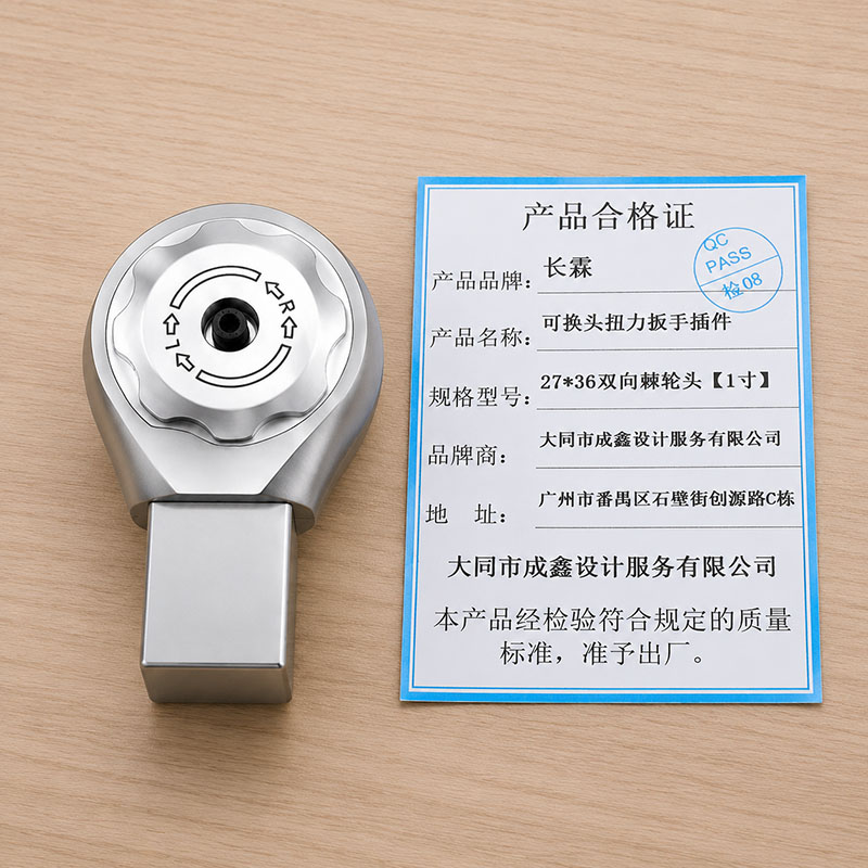 长霖 可换头扭力扳手插件 27*36双向棘轮头[1寸] 个高清大图