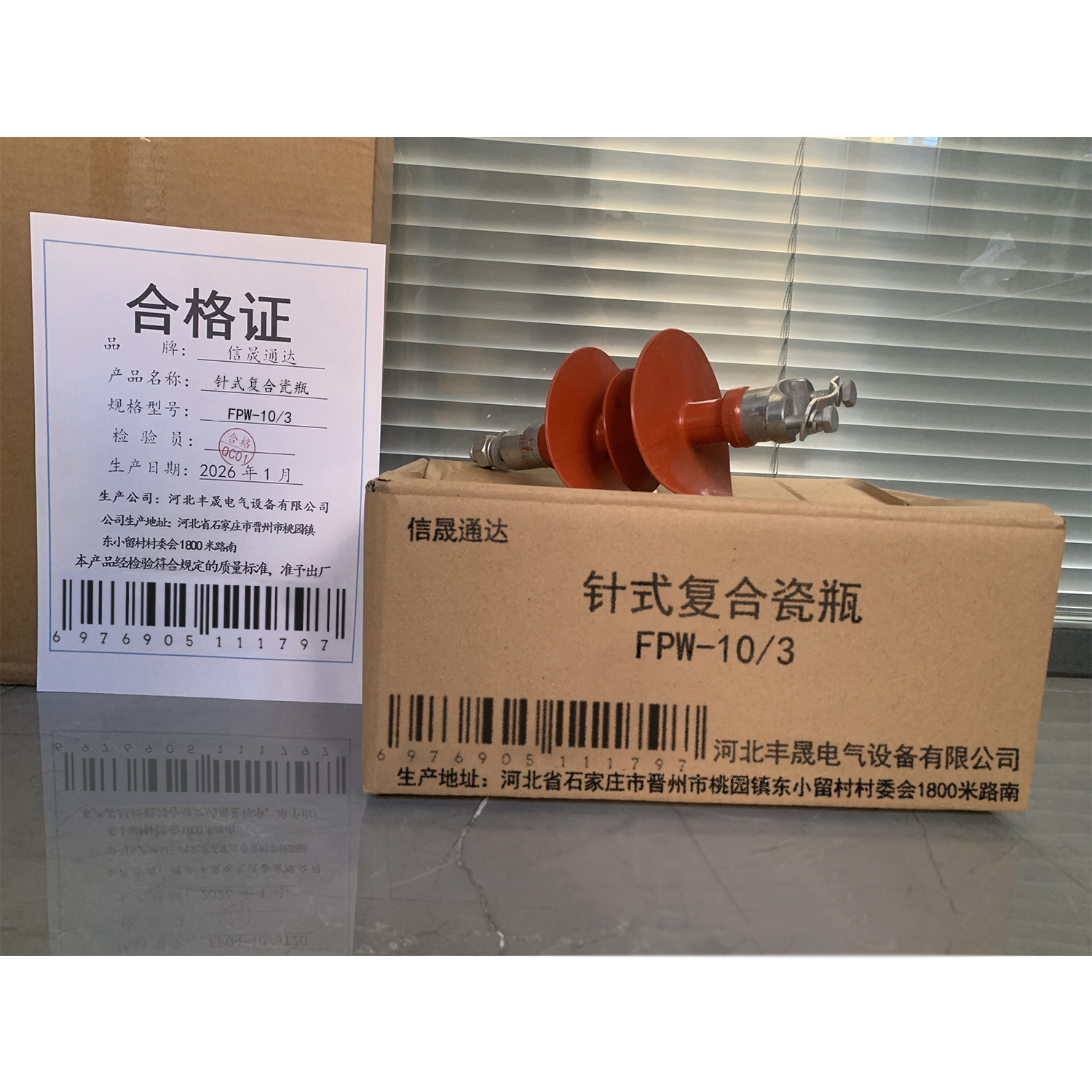 信晟通达 针式复合瓷瓶 FPW-10/3 个高清大图