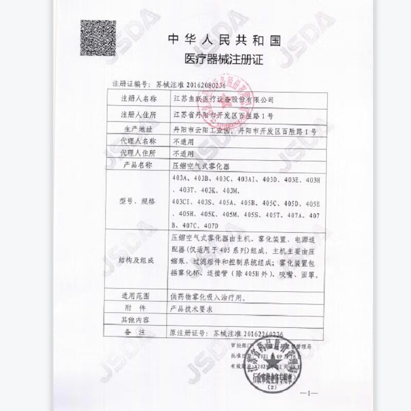 鱼跃雾化器家用儿童成人雾化机 便携压缩空气式雾化仪医用级鱼跃403E/高清大图