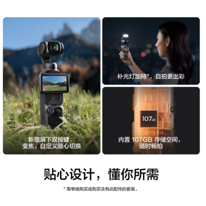 大疆-DJI Osmo Pocket 4 一英寸口袋云台相机(单位:个)高清大图