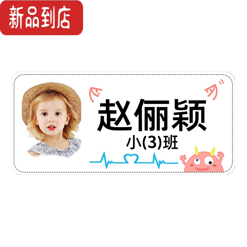 真智力头像定制幼儿园名字贴纸定制防水姓名贴儿童水杯贴纸卡通贴纸防水 圆形头像款1张(35贴)