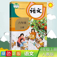 2020适用 苏教版小学六6年级上册全套课本语文部编人教版+数学苏教版+英语译林版全套3本6年级上教材教科书江苏通用