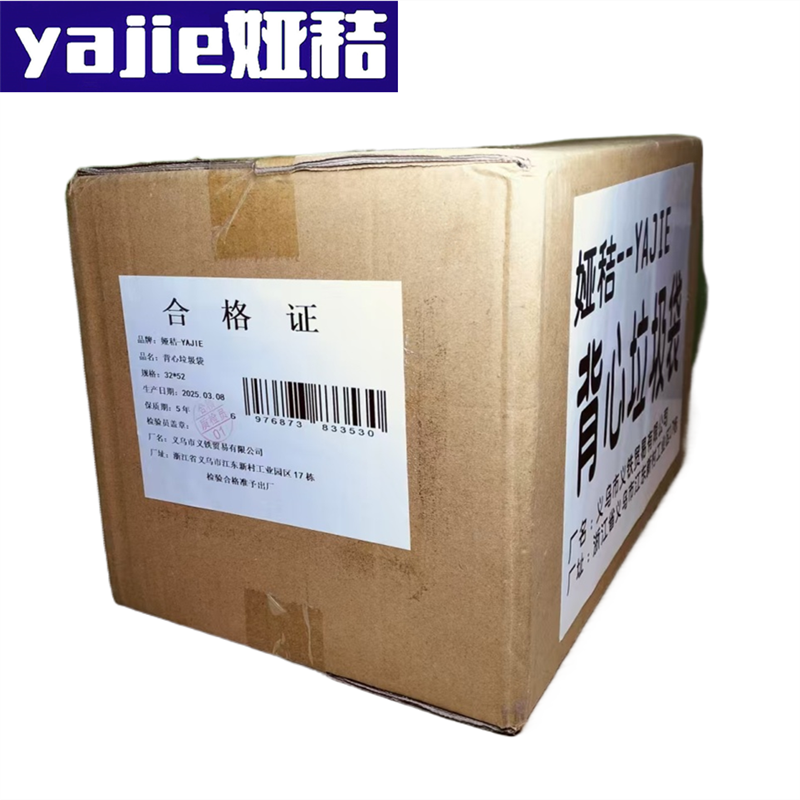 娅秸 背心垃圾袋32*52 捆高清大图