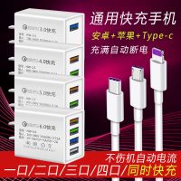 快充手机4u充电器多功能苹果插头安卓闪充华为小米vivo闪充数据线|3.0A丨一充丨快充 不伤机【1.5米苹果】