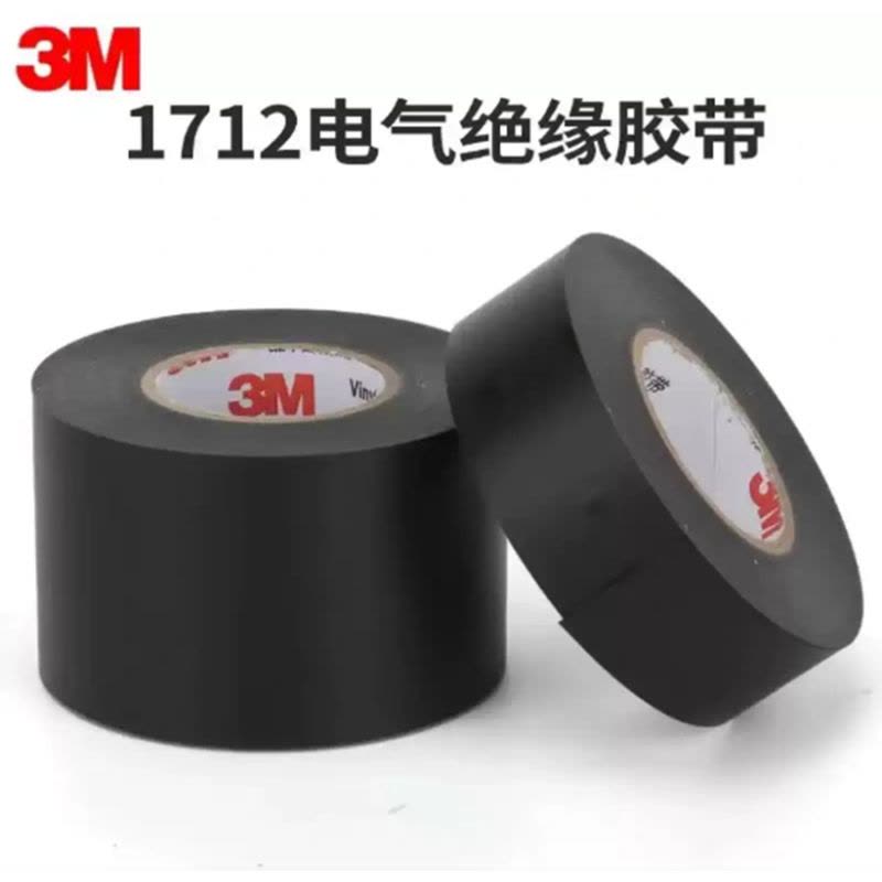 3M 1712 耐高温绝缘胶带绝缘胶带24mm*10m一卷图片