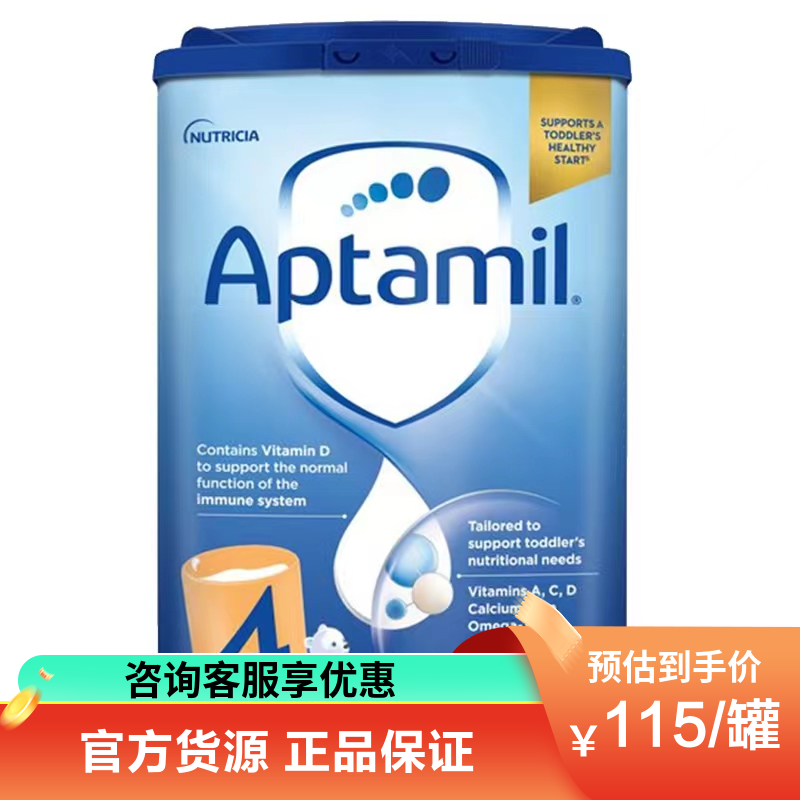 有效期到26年7月-Aptamil 英国爱他美 婴幼儿配方4段奶粉(2岁以上) 800g/罐 保税仓发货