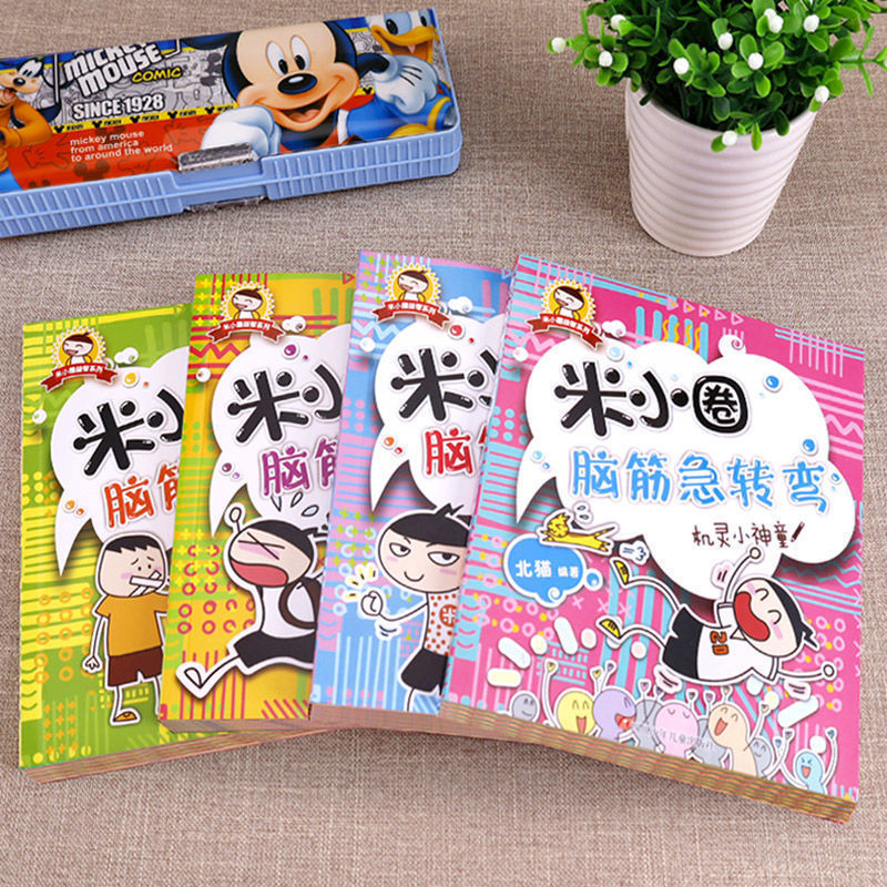 (4本)新版米小圈脑筋急转弯 米小圈脑筋急转弯全集8册 漫画故事书大全儿童书籍幼儿早教课外书