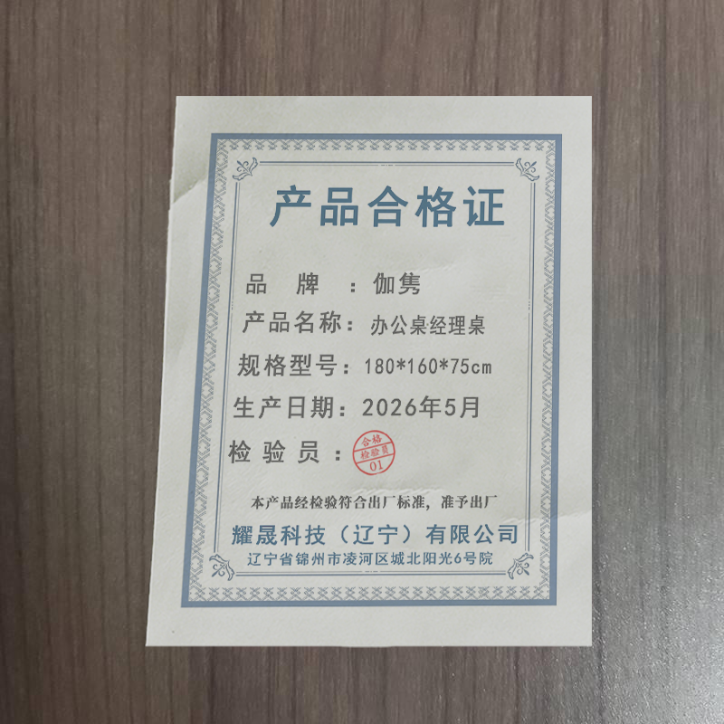 伽隽 办公桌经理桌 180*160*75cm 张高清大图