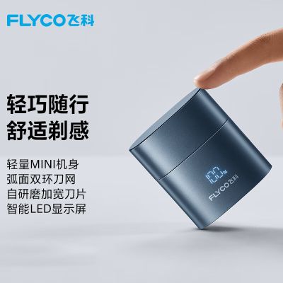 飞科(FLYCO)男士电动刮胡剃须刀小巧便携迷你生日情人节日礼物送男友送老公送父亲F6-星空蓝