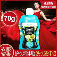 当妮护衣留香珠70g袋装尝鲜装草木清香护理剂衣服香水洗衣伴侣留香时间长洗衣护衣剂留香珠柔顺颗粒70g*18袋 1箱 当妮