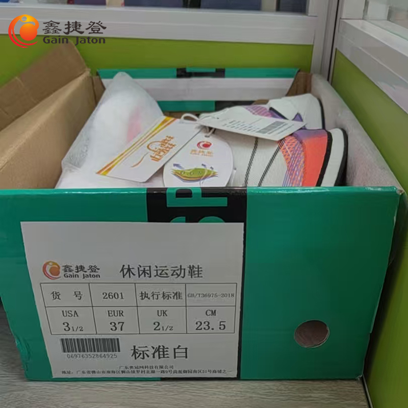 鑫捷登 休闲运动鞋 AGRY-2601 1双高清大图