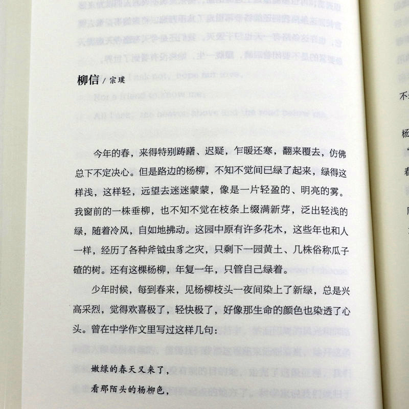 [正版]愿你不卑不亢不自叹一生热爱不遗憾 萧乾 中国致公出版社 中国文学-散文 9787514516807高清大图