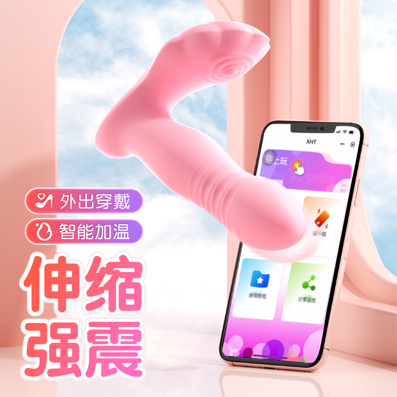 远程异地互动震动棒微信小程序智能手机无线遥控跳蛋全自动伸缩加温热外出隐形内裤穿戴女用自慰器私处按摩棒谜姬情趣女性成人用品高清大图