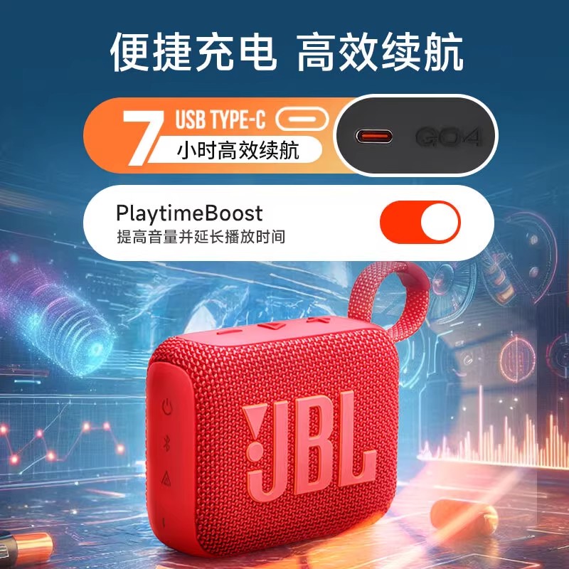 JBL GO4 音乐金砖四代 红色高清大图