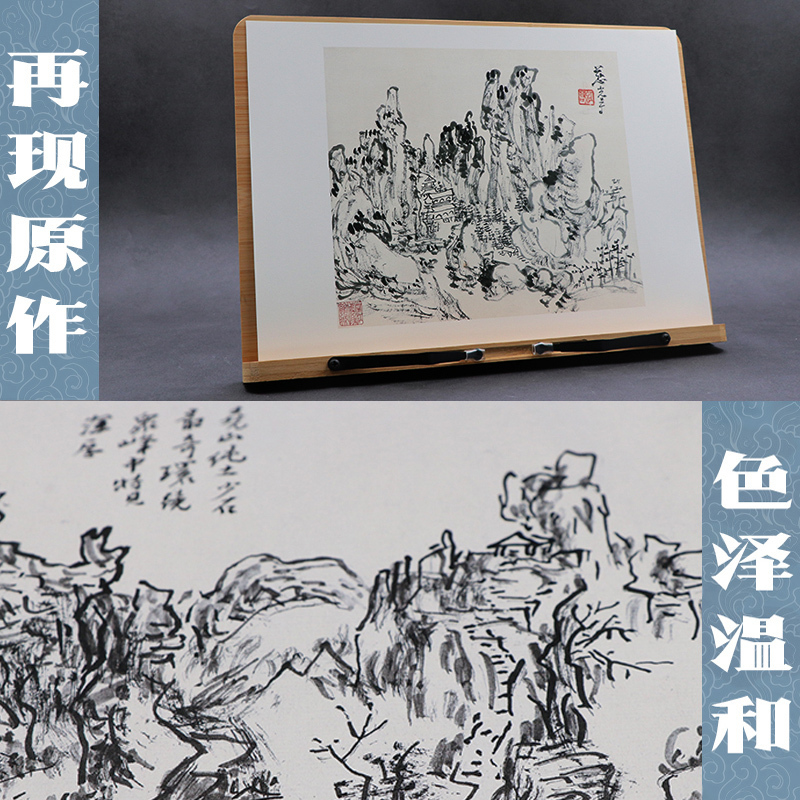 [正版]黄宾虹山水画稿 大8开单片高清印刷可临摹可装饰 历代名家画册鉴赏临摹山水画初学者绘画中国画水墨画技法教程作品集
