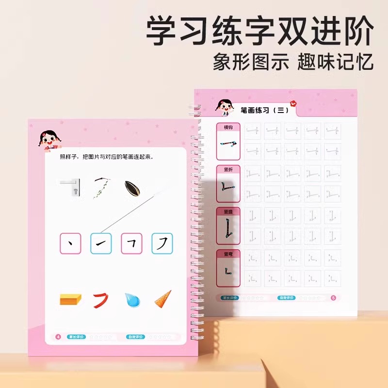 [全5册]三点定位凹槽练字帖★赠消失笔 [正版]三点定位凹槽练字帖初学者入门幼儿园控笔训练学前班汉字笔画笔顺凹槽写字贴幼高清大图