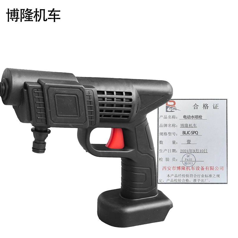 博隆机车 电动水喷枪 BLJC-SPQ 套高清大图