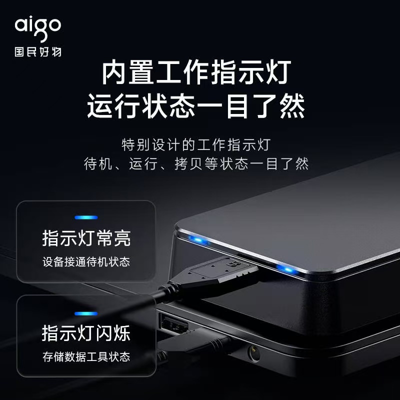 爱国者(aigo)移动机械硬盘 HD809 500G 个高清大图