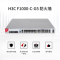 华三(H3C)F1000-C-G5 千兆多业务高性能安全企业级防火墙 核心网关\上网行为管理