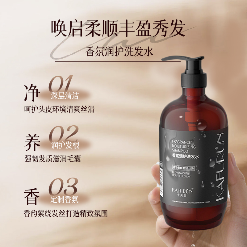 卡芙润(KAFURUN) 500g/瓶 香氛润护洗发水 (计价单位:瓶) 棕色高清大图