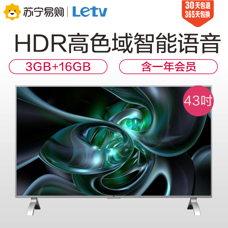 乐视超级电视 超4 X43M 43英寸智能高清液晶网络电视(标配底座)高清大图