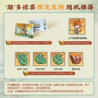 [三只松鼠x寻道大千]联名零食大礼包30包坚果肉脯网红解馋小吃