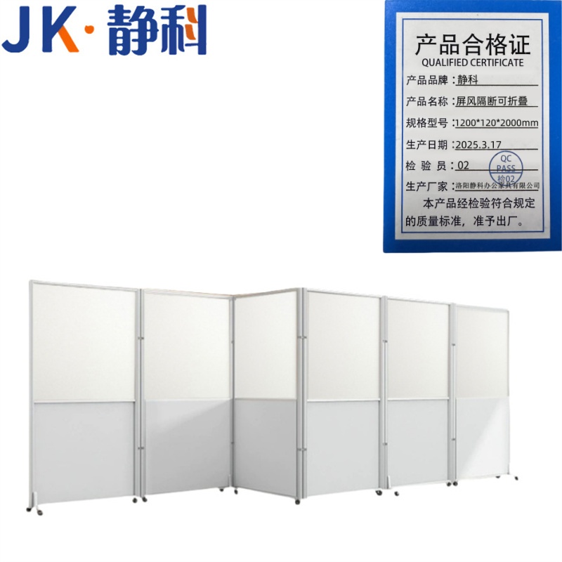 静科屏风可移动 屏风隔断可折叠1200*120*2000mm张