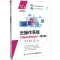 [M]云操作系统(OpenStack)(第2版) 微课版-9787121449598