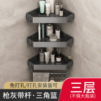 汉德斯科枪灰浴室三角置物架卫生间拐角收纳架加厚免打孔淋浴房三角篮太空铝