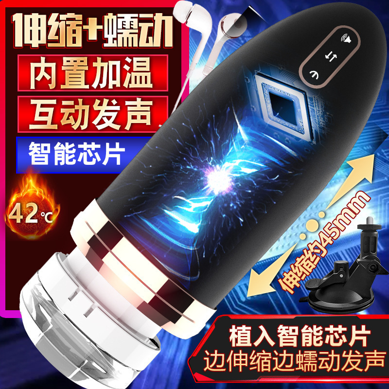 久爱 成人情趣性用品手电动飞机杯男用处女生自慰器夹吸名器阴茎锻炼增大增粗增长延时实体充气娃娃真人硅胶全身阴臀倒模狼牙套