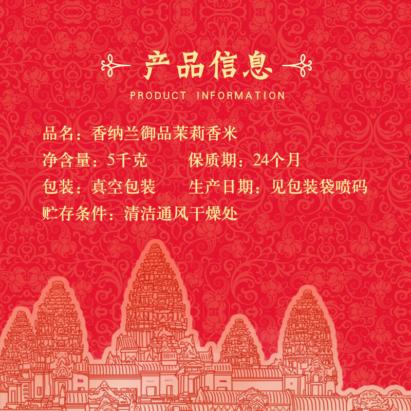 香纳兰 御品茉莉香米:5kg高清大图