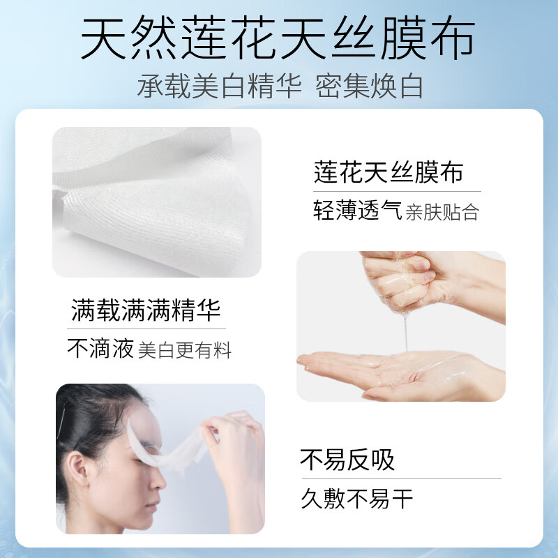 美肤宝 面膜 烟酰胺美白 27g(5片装) 盒高清大图