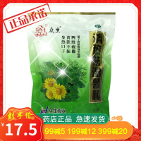 众生 清热祛湿颗粒 20袋凉茶冲剂清热祛湿冲剂食欲不振茶