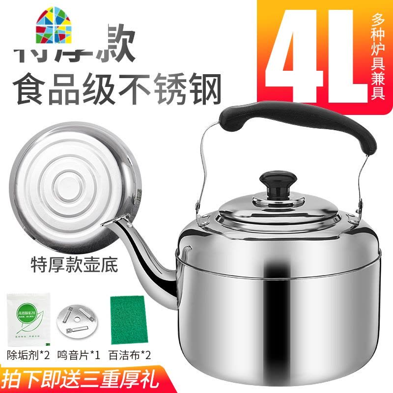 超厚新款304不锈钢4至10升鸣音大容量家用烧水壶煤气电磁炉 FENGHOU 5升鸣音水壶(304特厚款)图片