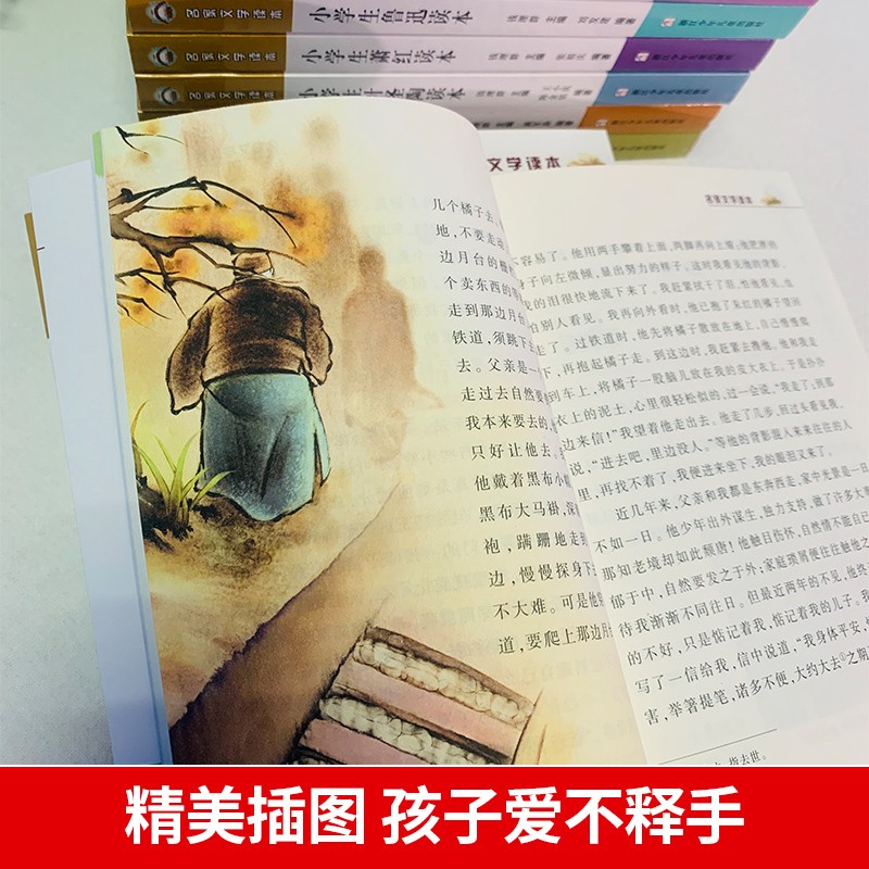 小学生丰子恺读本 [正版]任选 小学生名家文学读本全套鲁迅丰子恺汪曾祺老舍叶圣陶苏轼朱自清散文集7-14岁儿童文学三四五高清大图