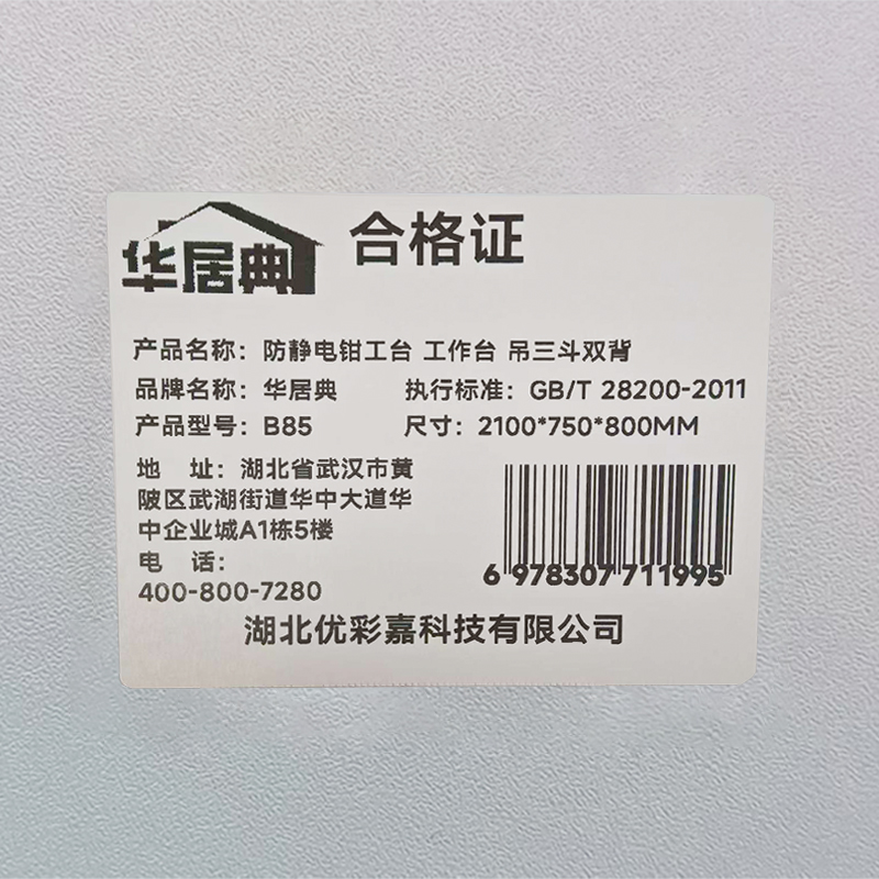华居典 防静电钳工台 工作台 2100*750*800吊三斗双背 B85 台高清大图