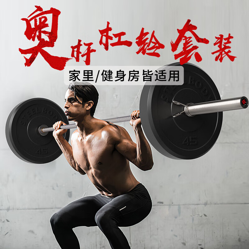 惠普生(NEWHOPSON) 杠铃套装男士举重深蹲1.8米商用包胶杠铃72KG高清大图