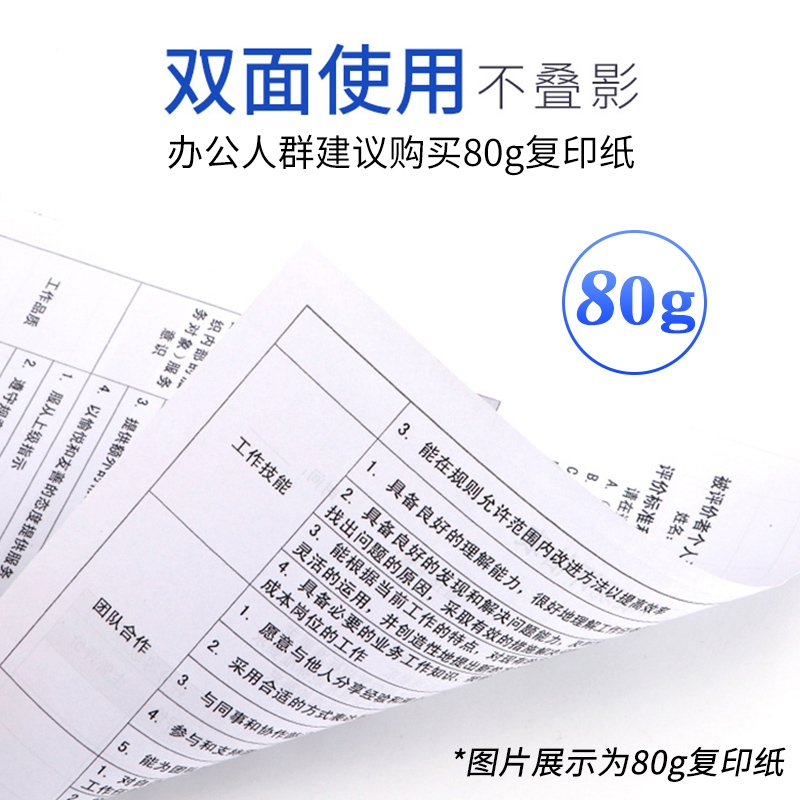 晨光( m&g)a4打印纸70g80g克单包复印纸