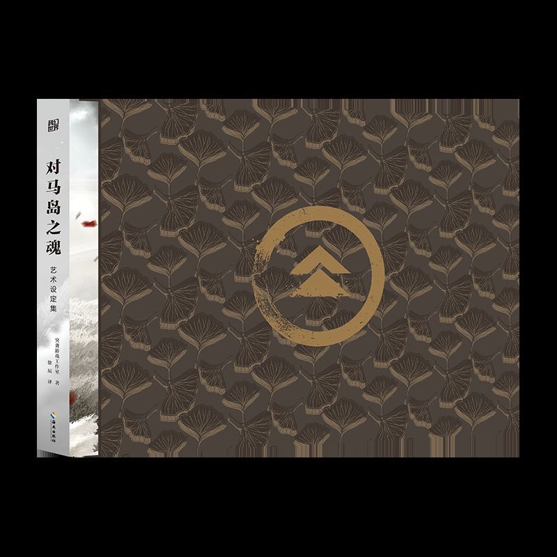 [正版]书店 书籍对马岛之魂艺术设定集(精 突袭游戏工作室 书籍 书店 海南出版社高清大图