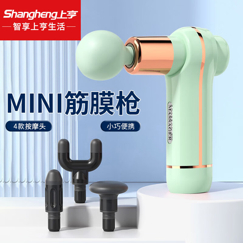 上亨 SHZH-JKJ005 迷你筋膜枪 肌肉按摩按摩器深层筋膜按摩仪小型颈膜枪电动肩颈腿部腰部全身按摩器 艾草色