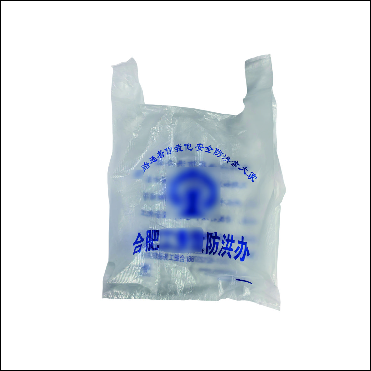 虹和美 塑料袋 小号(小于45*55cm) 卷高清大图