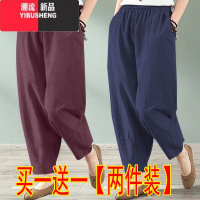 YIBUSHENG单/两条装 季棉麻休闲裤百搭宽松薄款大码显瘦哈伦九分裤女裤哈 4XL建议160-175斤 枣红+藏青两件装