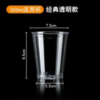 京财祺源 一次性杯子航空杯水杯加厚透明杯茶杯饮料杯 300ML直筒杯 100个 JCY-A650S-HKB01