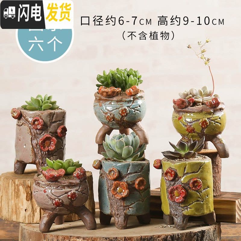 三维工匠多肉花盆陶瓷创意个性粗陶肉肉植物盆器大口径小花盆 杏色哥窑彩绘A 中小花盆容器图片