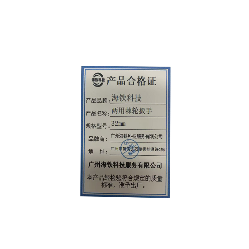 海铁科技两用棘轮扳手32mm/把高清大图