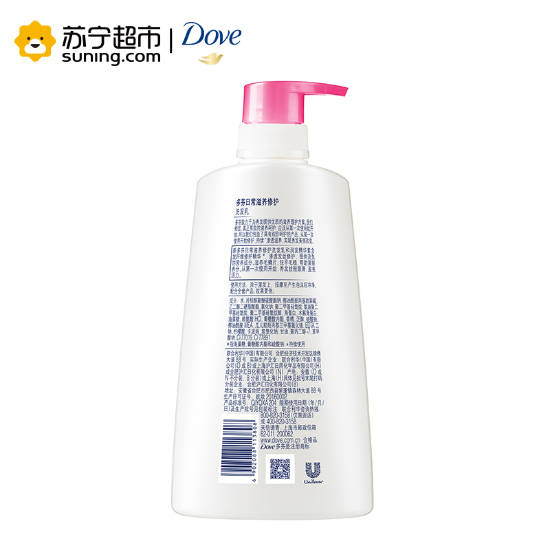 多芬(Dove)洗护套装 日常滋养修护 洗发水700ml+护发素195ml*2 适合中干性受损发质[联合利华]