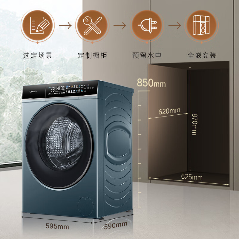 卡萨帝(Casarte)揽光10LB滚筒洗衣机 CE B10LDCLBU1