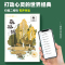 [彩图注音版]孙子兵法 [正版]森林报昆虫记原著彩图注音版一年级二年级阅读课外书必读小学生课外阅读书籍6-9-12岁儿童